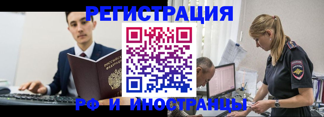 прописка в квартире в Якутии