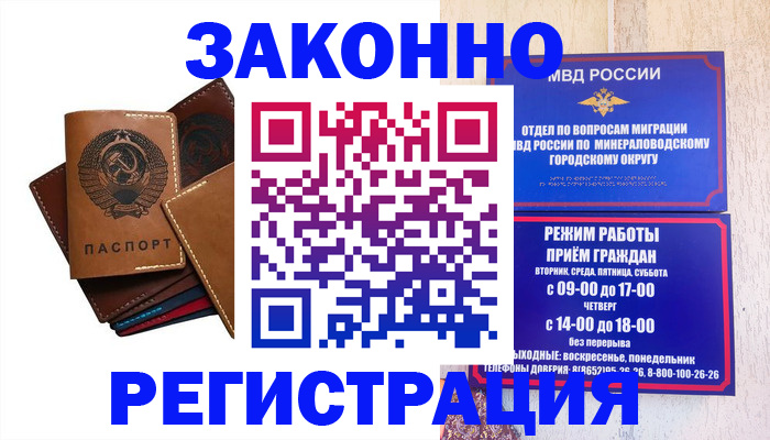прописка для работы в Якутии