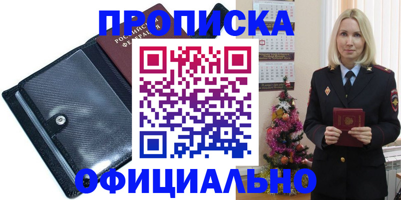 пропишу в квартире в Якутии